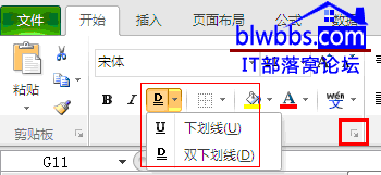 excel下劃線怎么打