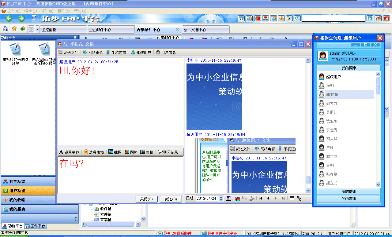 زERPϵyɫģKزERPϵyƽ_ɫܽBҪBERPϵyĂԻĹܣ֧ÑԶxܻԶxزERPϵyƽ_o޸ϵyԴaa֧̎I]Ⱥl]Tx]Tϵ˽ӵȵFTxλDQ